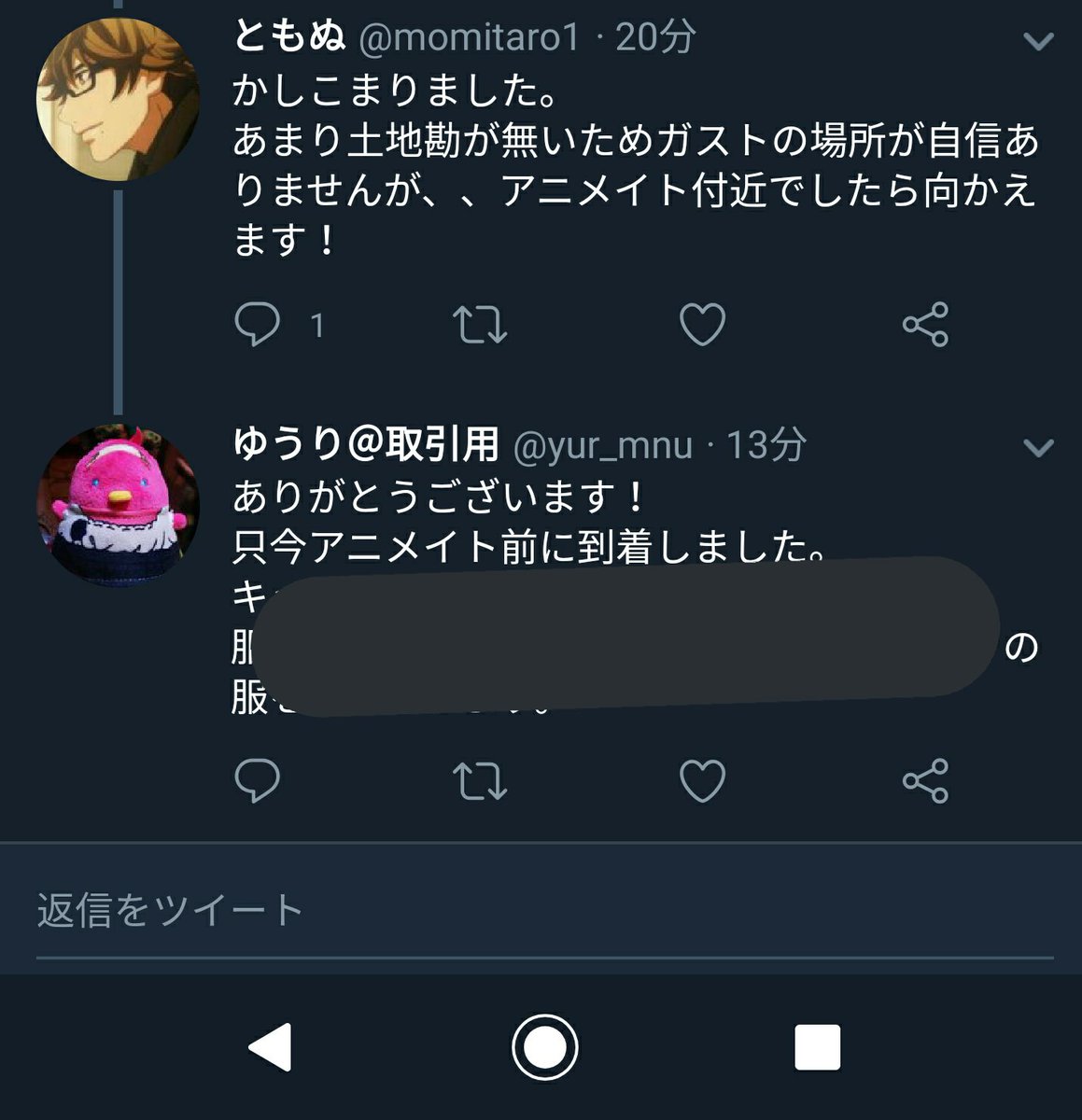 yur_mnu's tweet photo. 【注意喚起】
@momitaro1
こちらの方との取引はご注意ください。
交換ツイートに返信をいただき交換場所を決めましたが待っている間にツイート削除、ブロックされました。 https://t.co/xPBhI5R4GP