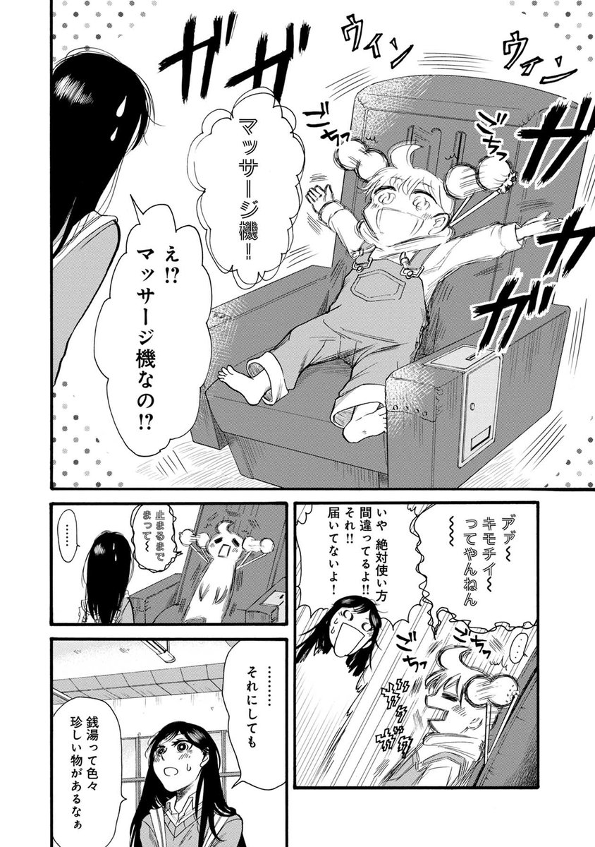 祖父を亡くし孤独になった主人公が、祖父の遺した絵を探しに大阪の銭湯に行く話【7/12】 