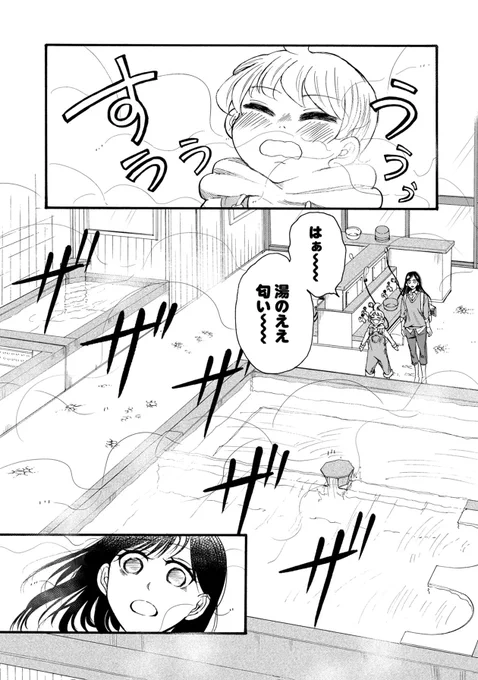 祖父を亡くし孤独になった主人公が、祖父の遺した絵を探しに大阪の銭湯に行く話【8/12】 