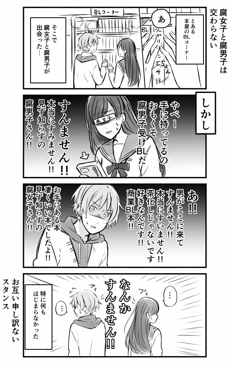 腐男子家族6話④ 