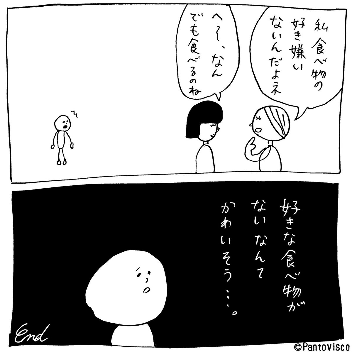 好き嫌いがない 