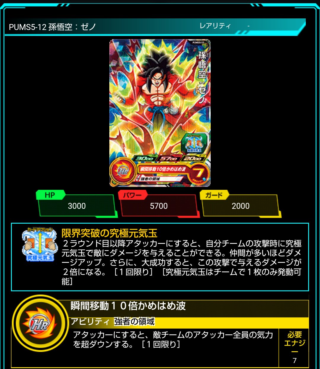 O Xrhsths ビンゴ Sdbh Sto Twitter ブースターパックはバーダックbrばかり注目されていますが このカードもいいですよ 孫悟空ゼノで強者の領域持ちのカードはこれが初なので ゼノデッキに O Xrhsths ビンゴ Sdbh Sto Twitter ブースターパックはバーダックbrばかり注目されていますが このカードもいいですよ 孫悟空ゼノで強者の領域持ちのカードはこれが初なので ゼノデッキに