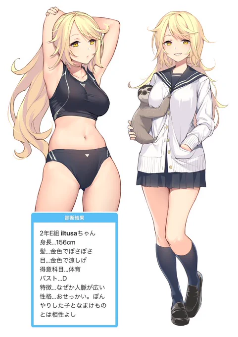 わたくしもやっと女子高生の体を(遅
#あなたを女子高生化してみた 