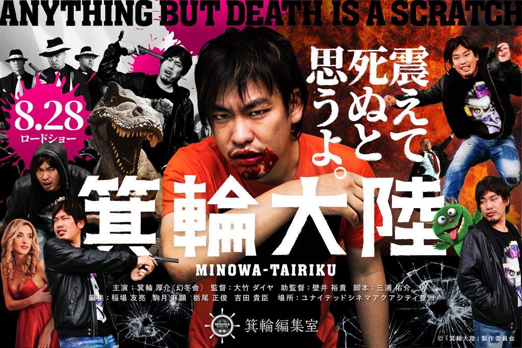 minowanowa's tweet photo. 箕輪大陸、見逃したツイートが多いな。リツイートが500超えた時点で再放送決めるのでリツイートお願いします♩ https://t.co/gozAcq5jtk
