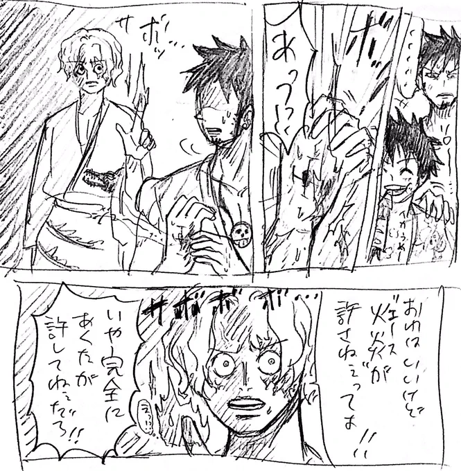 すぐ火炎のせいにする口ール絶許兄落書き???? 