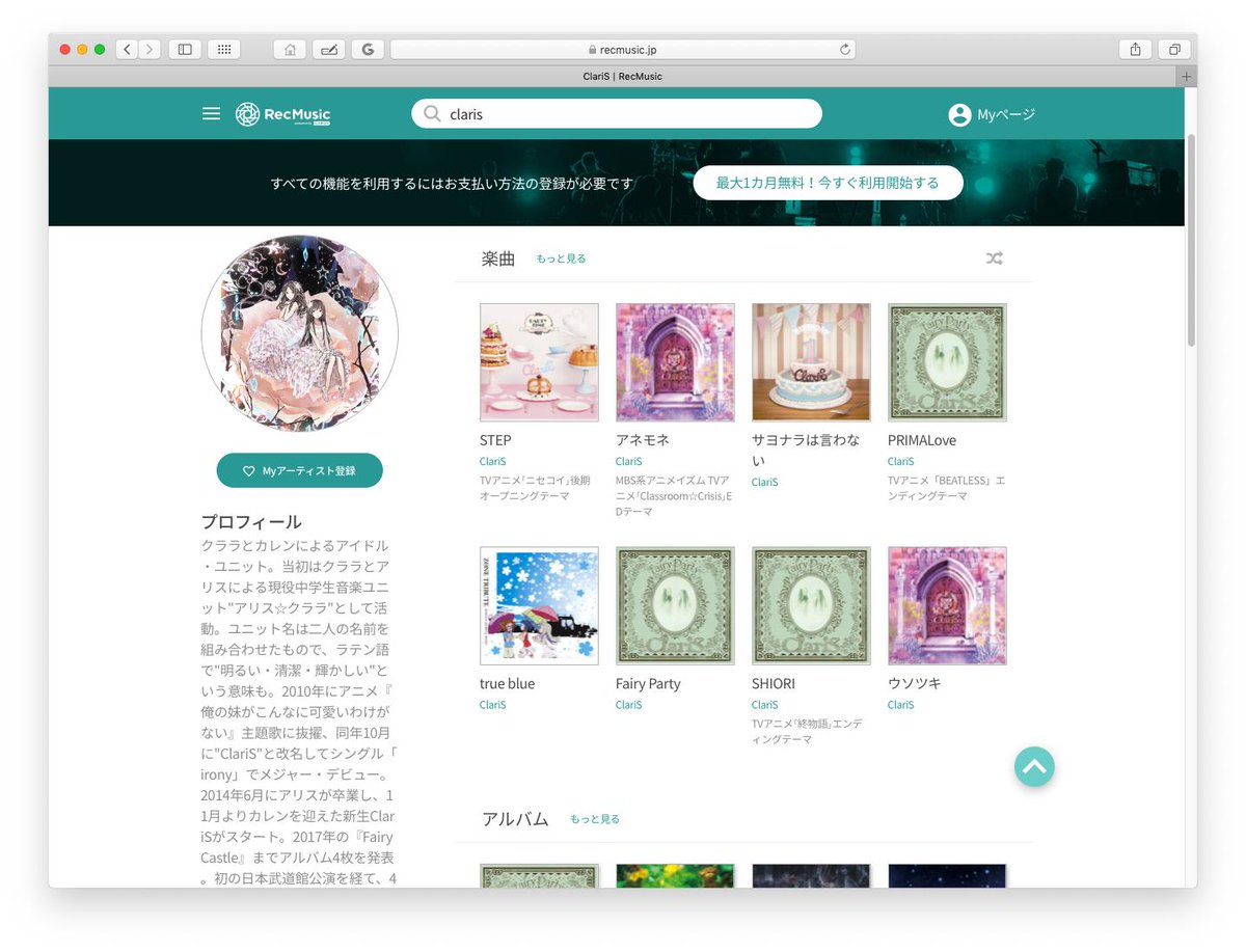 ながの レコチョクの定額サービスがリニューアルされてので試用中 Recmusicとなった Macではfirefoxで再生ができなかったがsafariならok Iosのアプリではミュージックライブラリーの曲も再生できる