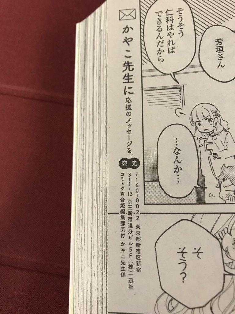 なんか響いたらアンケかおたよりよろしくね♡ 