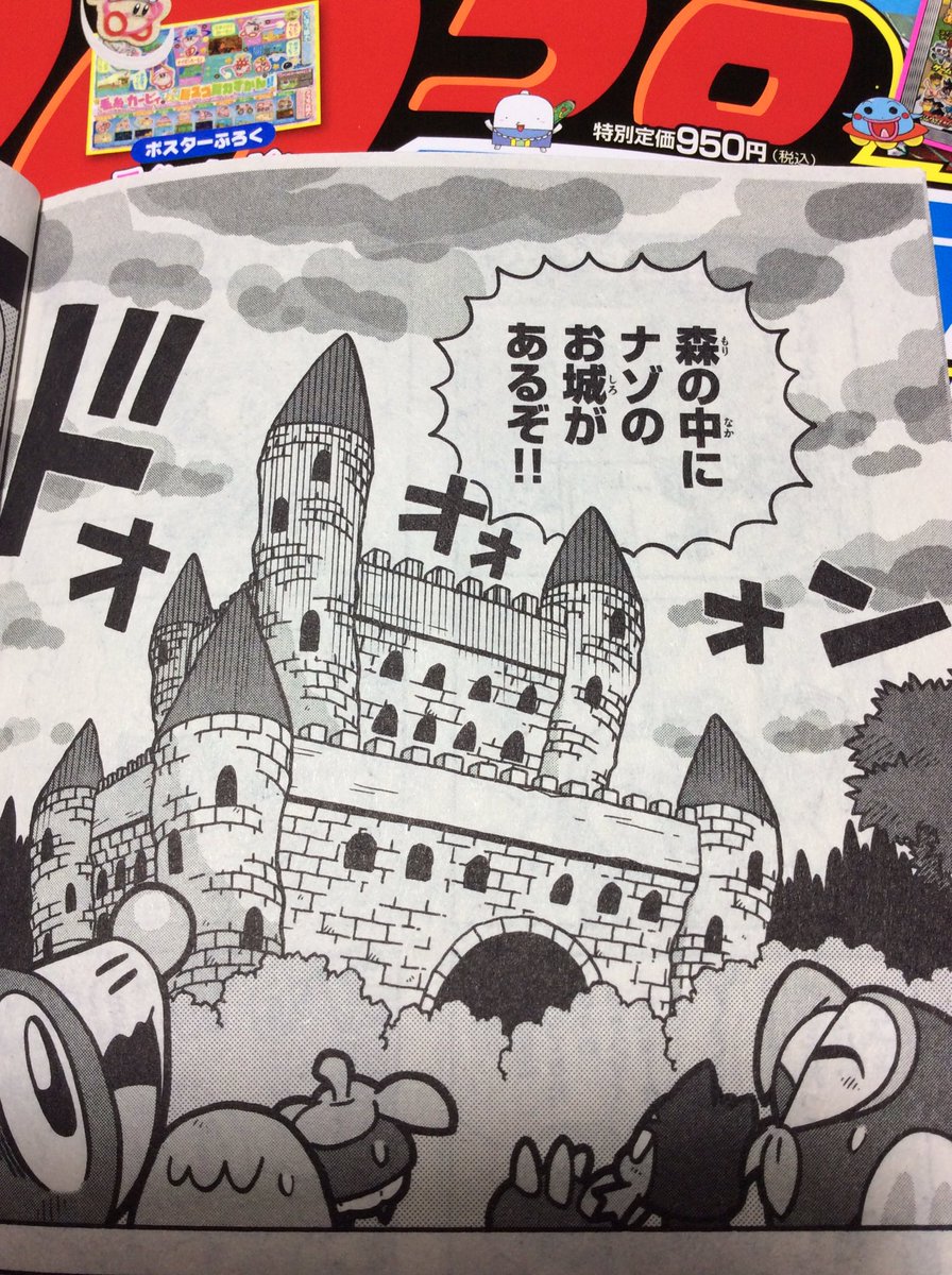 【せんでん】ポケモン4コマ学園ののってるコロコロイチバン!5月号、はつばい中!こんかいはナゾのおしろで大ぼうけん!ミュウツーのおそろしいワナがまちうける・・・はずなんだけど???な、4コマになっております。みてみてね〜!
#ポケモン #ポケモン4コマ #ミュウツー 