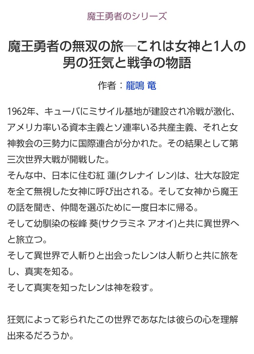龍鳴 竜 小説家になろう Tatunariryu225 Twitter