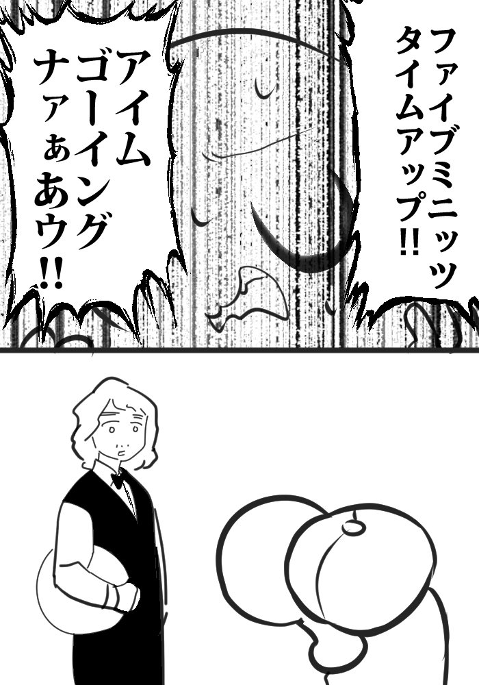 世界最古のカプチーノ飲みに行った話 #漫画 #オリジナル #実録 #エッセイ #日記  