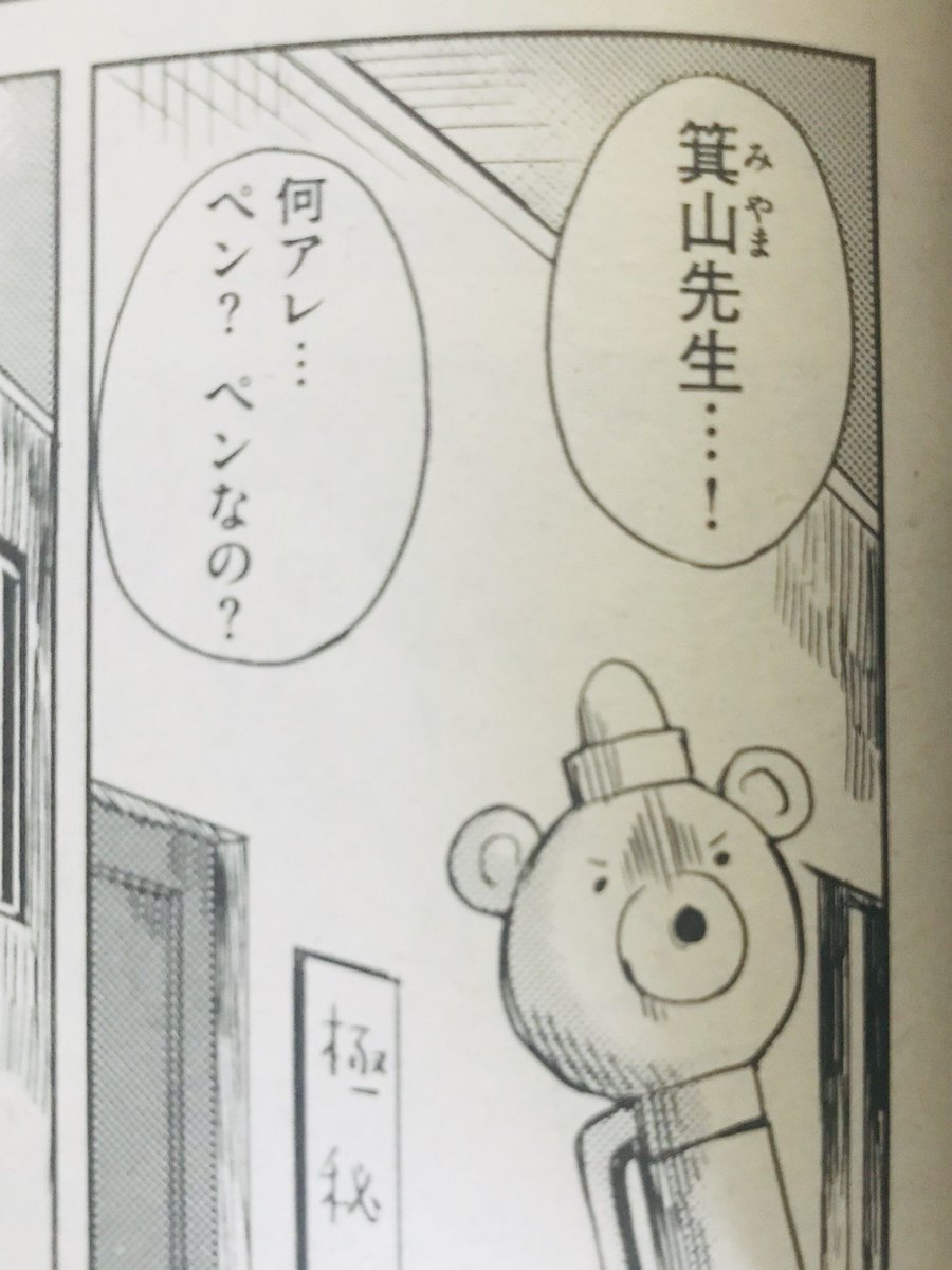 かけるちゃんのインタビューコーナーの自画像(?)こんな感じのでって編集さんに送ったらまさかのペンそのまんまでお茶吹いたw 