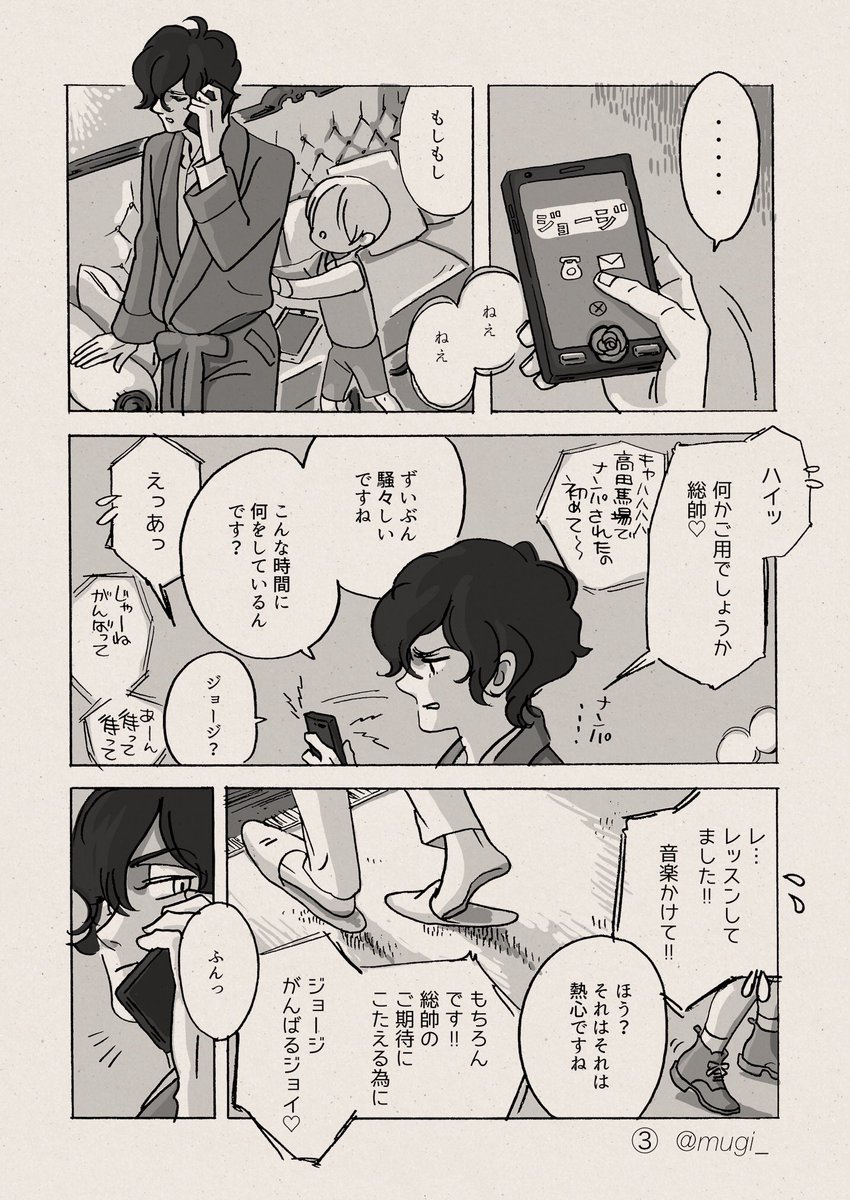 玉ぐずさんの「仁と家電」に寄稿した漫画です。ちょっとポエミーで恥ずかしいのですが。あまりテーマに沿ってなくて…ささやかすぎる家電を通して、孤独な仁くんとジョくんの分かりやすい媚びで返って安心できる関係性を…。次の「仁と動物」にも少しだけ参加させていただきます。とっても楽しみです! 