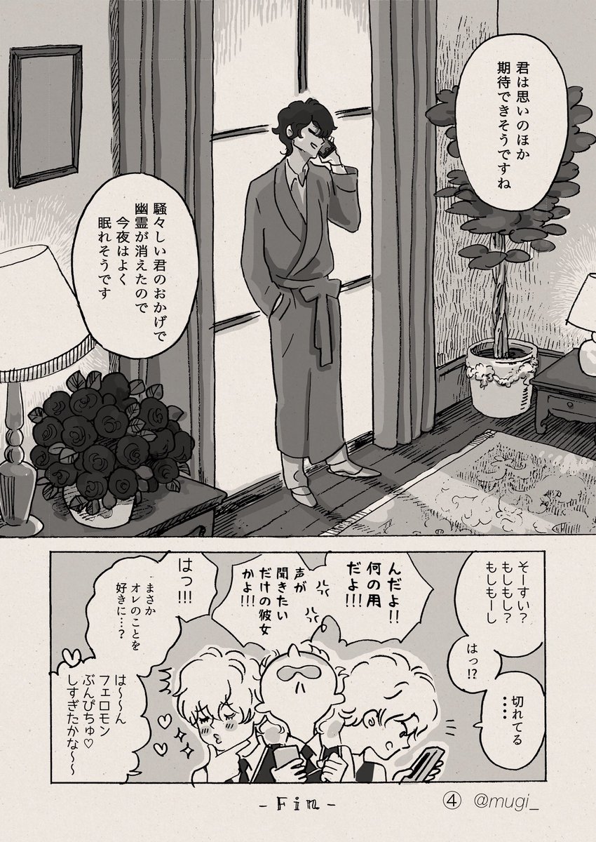 玉ぐずさんの「仁と家電」に寄稿した漫画です。ちょっとポエミーで恥ずかしいのですが。あまりテーマに沿ってなくて…ささやかすぎる家電を通して、孤独な仁くんとジョくんの分かりやすい媚びで返って安心できる関係性を…。次の「仁と動物」にも少しだけ参加させていただきます。とっても楽しみです! 