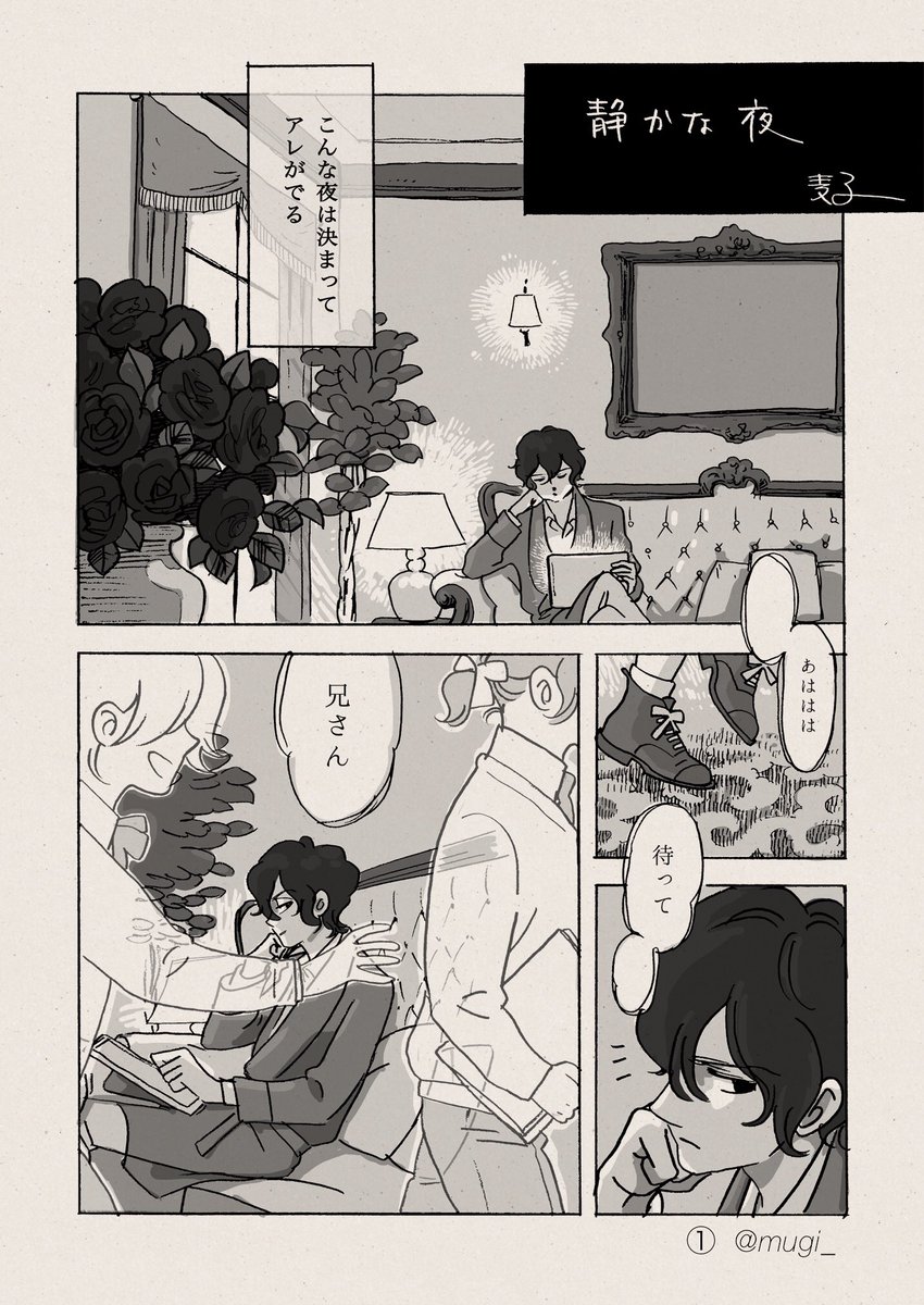 玉ぐずさんの「仁と家電」に寄稿した漫画です。ちょっとポエミーで恥ずかしいのですが。あまりテーマに沿ってなくて…ささやかすぎる家電を通して、孤独な仁くんとジョくんの分かりやすい媚びで返って安心できる関係性を…。次の「仁と動物」にも少しだけ参加させていただきます。とっても楽しみです! 