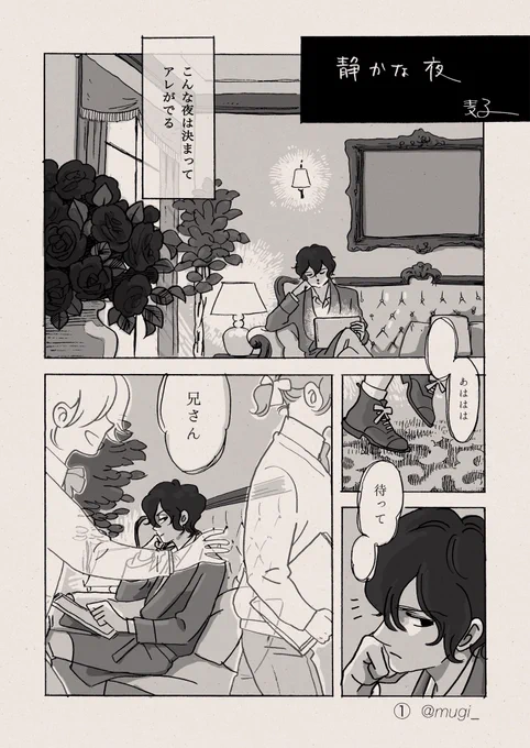 玉ぐずさんの「仁と家電」に寄稿した漫画です。ちょっとポエミーで恥ずかしいのですが。あまりテーマに沿ってなくて…ささやかすぎる家電を通して、孤独な仁くんとジョくんの分かりやすい媚びで返って安心できる関係性を…。次の「仁と動物」にも少しだけ参加させていただきます。とっても楽しみです! 