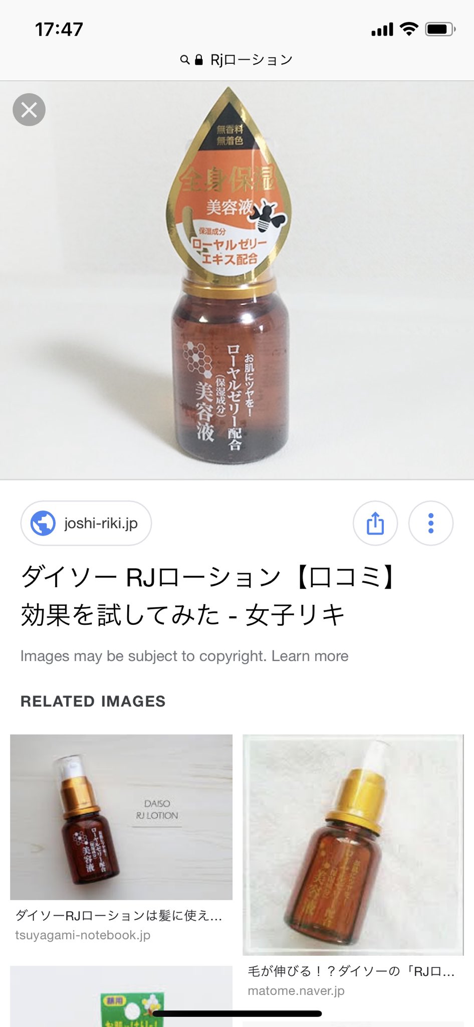 まりも ダイソーのrjローション激激激激リピーターなんですけどまつ毛に塗ればまつ毛伸びるし 髪乾かす前に髪に塗っておけば次の日 髪がしっかりまとまってるのでめちゃくちゃおすすめ 特にカラーで髪がパサパサのパサになってる人 まりも ダイソーのrjローション激激激激リピーターなんですけどまつ毛に塗ればまつ毛伸びるし 髪乾かす前に髪に塗っておけば次の日 髪がしっかりまとまってるのでめちゃくちゃおすすめ 特にカラーで髪がパサパサのパサになってる人