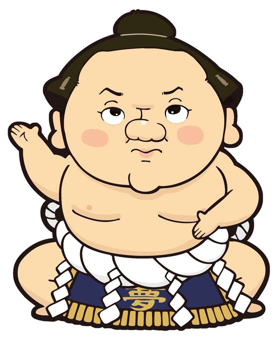 Sumowrestlerのtwitterイラスト検索結果