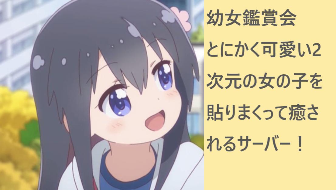 2次元の女の子 Twitter Search Twitter