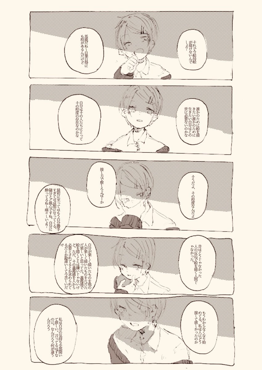 『僕は腐った林檎のように愛なき愛を求めているのでした』 