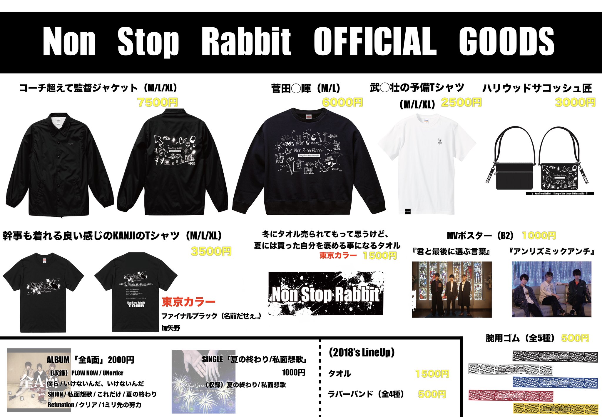 Non Stop Rabbit【ノンラビ】 on X: 