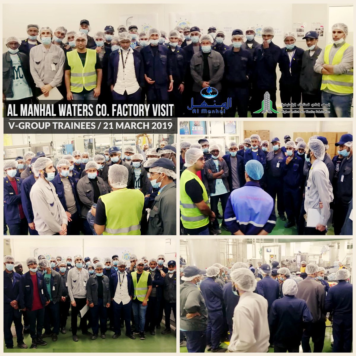 _HIPF's tweet photo. 21 Mar. 2019: V-group Trainees Factory Visit. #HIPF arranged factory visit to Al Manhal Waters Co. Factory in Riyadh for V-group trainees. https://t.co/LsV593qRT5