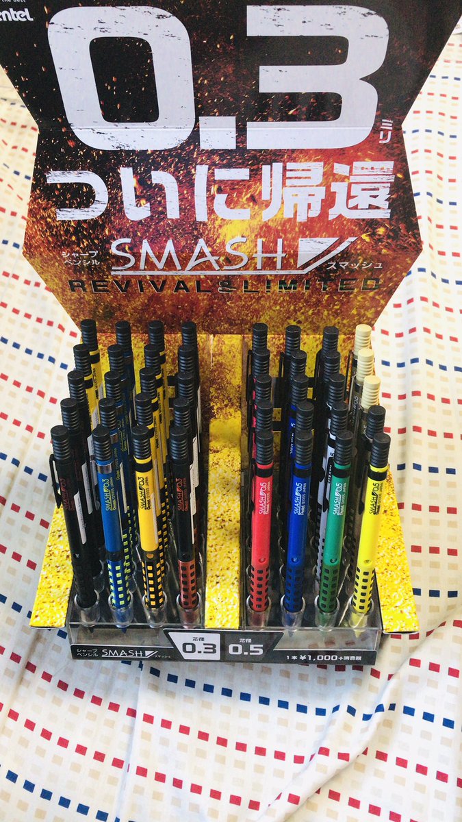 スマッシュ限定カラー Twitter Search Twitter