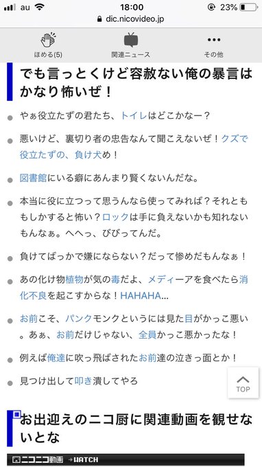 注目 画像ツイート 獣旋バトル モンスーノ 2ページ目 アニメレーダー