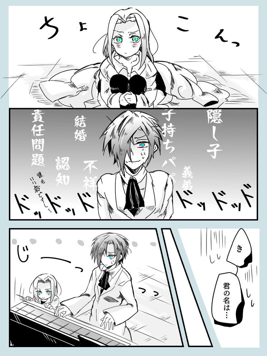 aburisa_monn's tweet photo. ｲｪ↔ｴｳﾞｪの年齢逆転。
素敵なお題有難うございましたっっ！妄想1000%の幼児化ご注意ください……🙏 https://t.co/R5IzJdpgw8