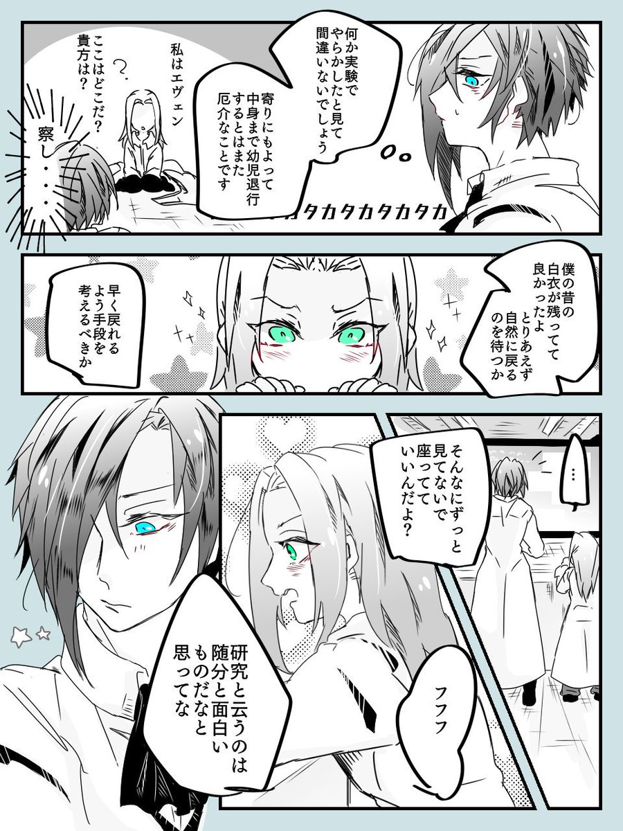 aburisa_monn's tweet photo. ｲｪ↔ｴｳﾞｪの年齢逆転。
素敵なお題有難うございましたっっ！妄想1000%の幼児化ご注意ください……🙏 https://t.co/R5IzJdpgw8