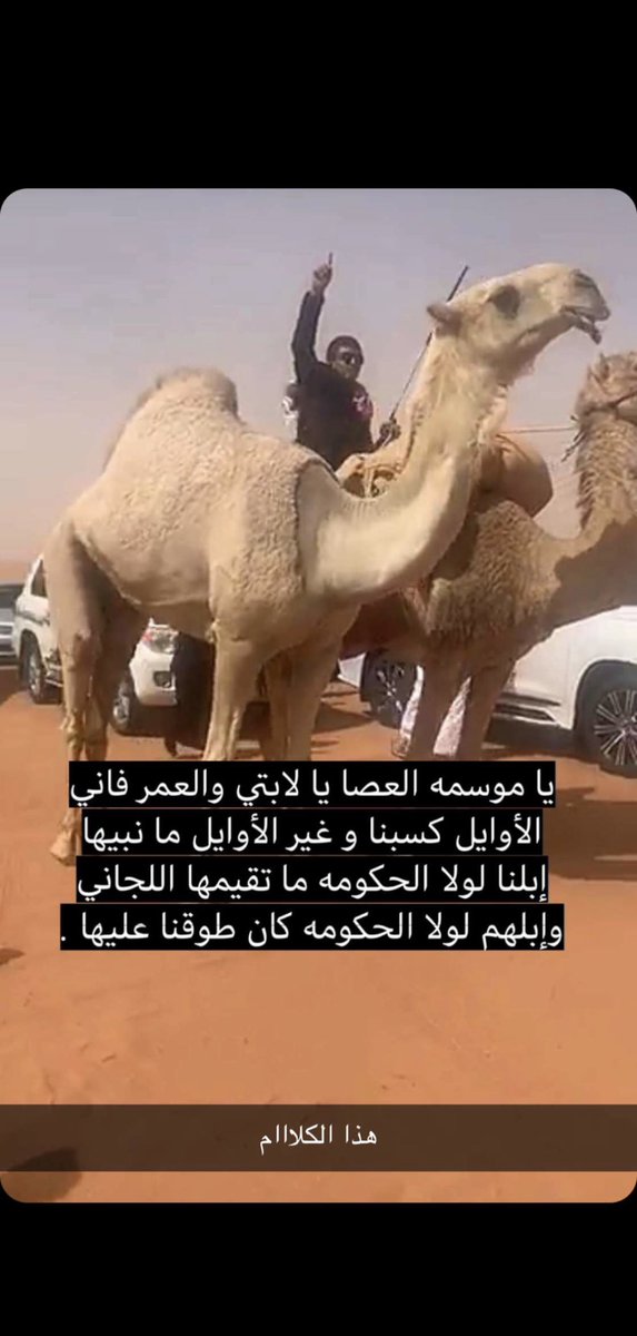 فردية الجل حشارة الشقح 
لمقعد بن الاحيمر الغييثات ( وزير الشقح )

#الغييثات
#حشارة_الدواسر