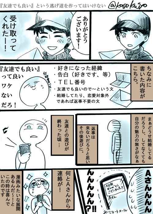 ガソリンスタンドの店員に恋をした話②

前回の続き。実話。現在進行形。
次回、とありますが、既に駄目そうなフラグが立ってるので続き描くかは未定です? 