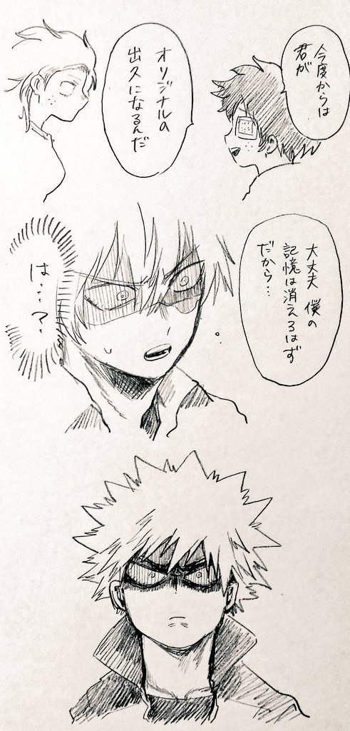 ヴィラン出久について考えてた⑬

弔君も何度も彼を説得して来たんだけど全然折れてくれなくて枕を濡らして来たに違いない…? 