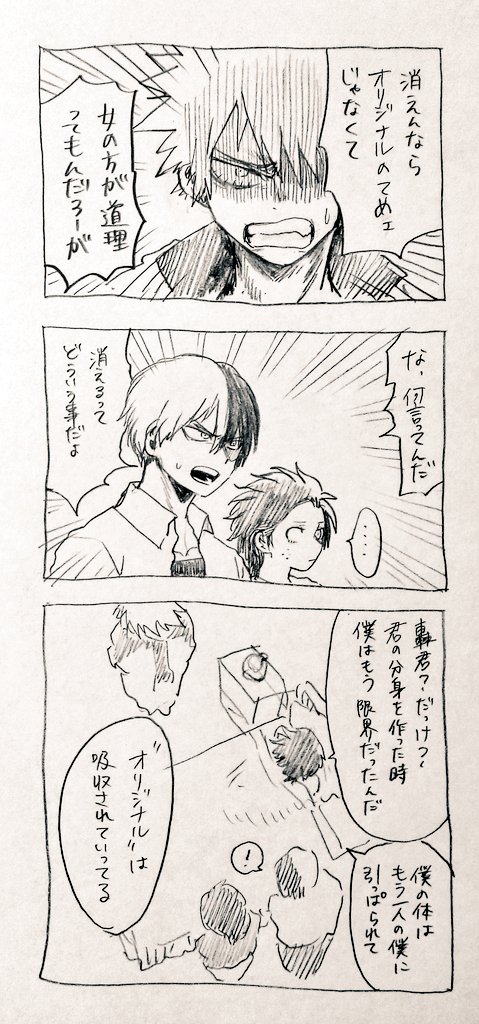 ヴィラン出久について考えてた⑬

弔君も何度も彼を説得して来たんだけど全然折れてくれなくて枕を濡らして来たに違いない…? 