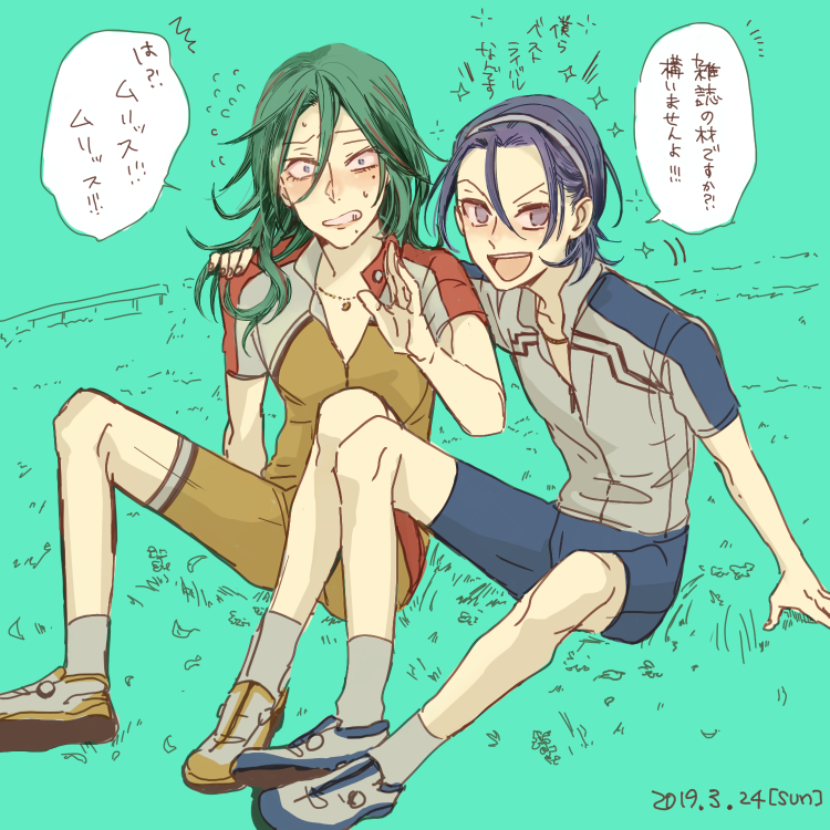 とーまき♡ 