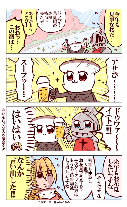 なかなか頭がキマってきたので次回こそ落ち着きます 【 #PFLS 】アサぴスーパードワイト!【PFLS桜咲く】 | 服 部 三 木@生き恥 #pixiv https://t.co/tqKcItpKef #ファイアランド #PFLS桜咲く #ピクファン 