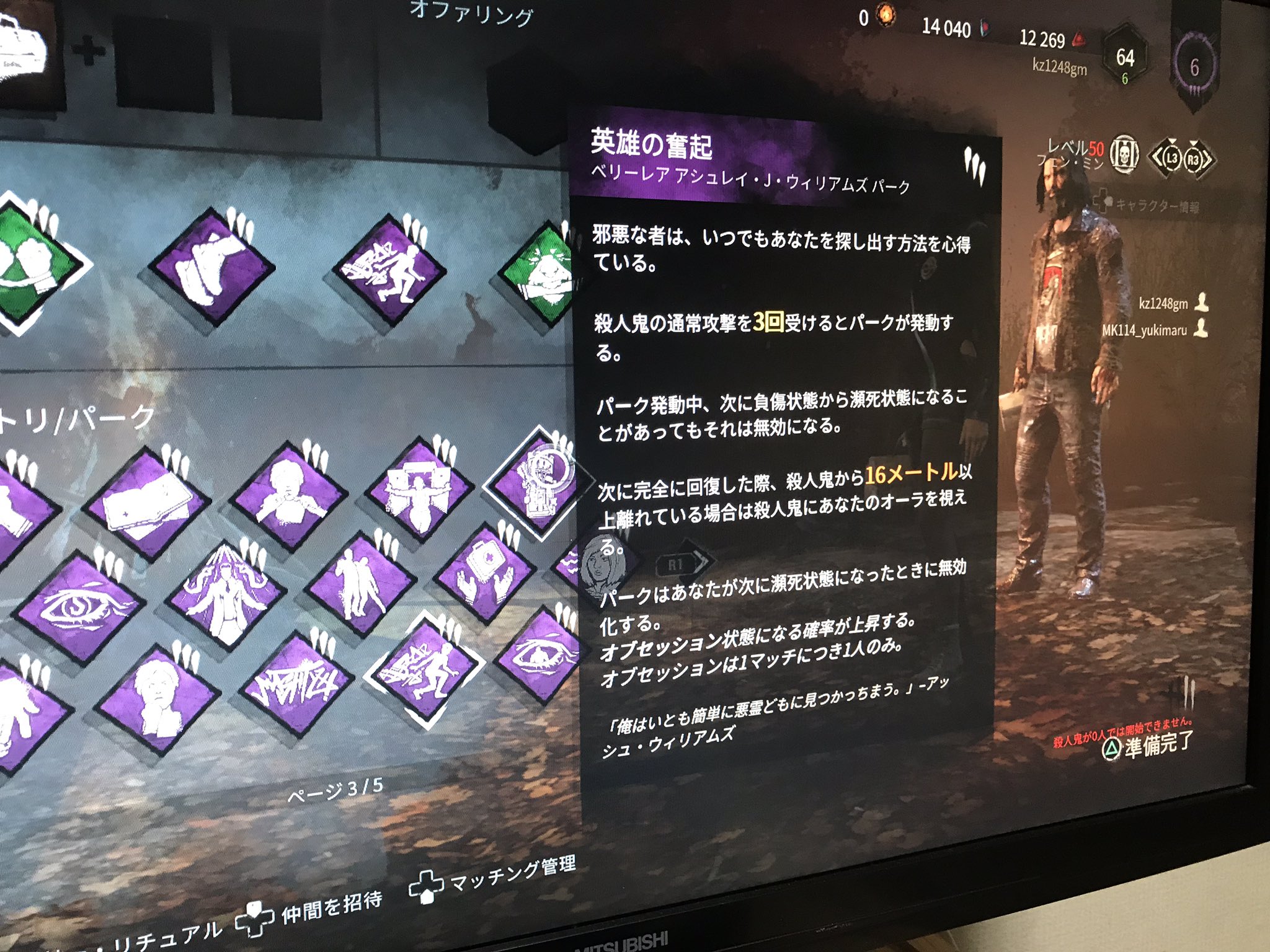 店長 Yukimaru デッドバイデイライト次の生存者かわからないけど プラベだけなぜかパークが公開されてます てか英雄の 奮起強すぎやんww ただ多分このまま来るわけじゃないと思うから過信しない事 デッドバイデイライト Dbd 新生存者 新パーク