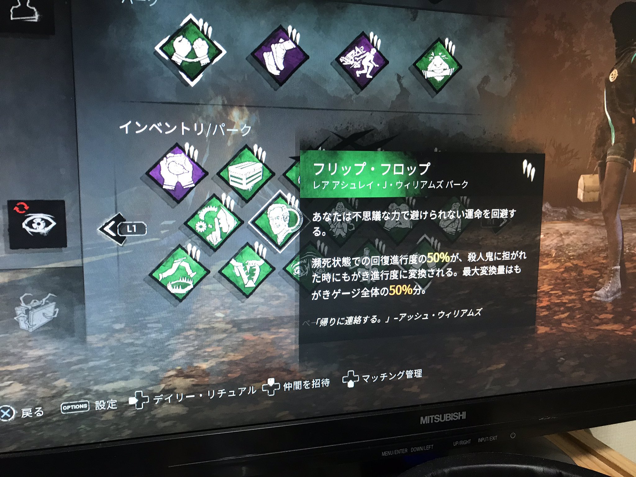 店長 Yukimaru デッドバイデイライト次の生存者かわからないけど プラベだけなぜかパークが公開されてます てか英雄の 奮起強すぎやんww ただ多分このまま来るわけじゃないと思うから過信しない事 デッドバイデイライト Dbd 新生存者 新パーク