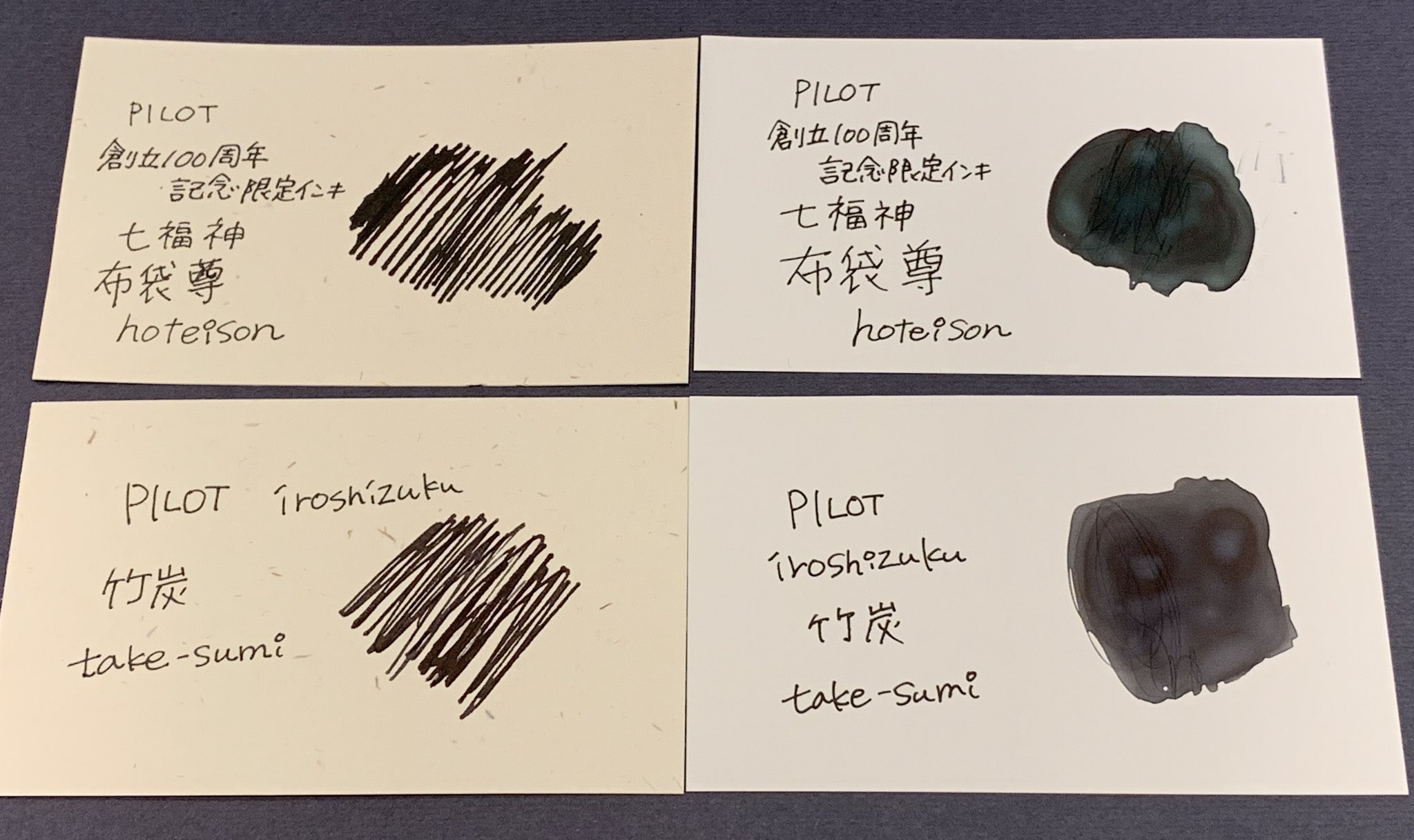 パイロット] ボトルインク 七福神 – 文具店TAG ONLINE パイロット 色彩