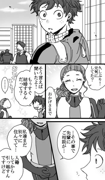 ずっと変わらず大切な⑧【轟出】
憧れの人。これにておっしまい! 