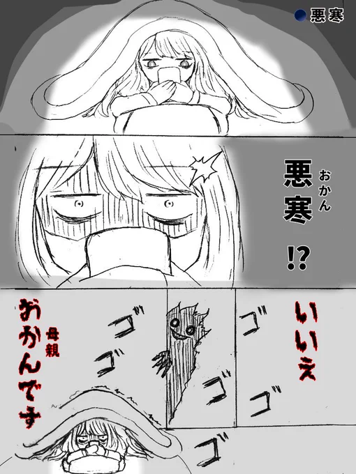 ( ゜д゜)ハッ!
#漫画 #創作 #イラスト 