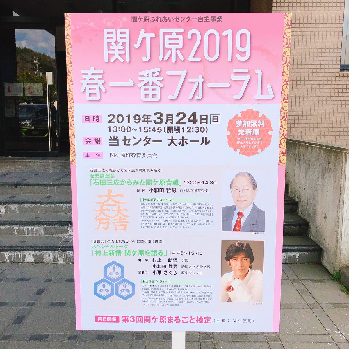 関ケ原19 春一番フォーラム 村上新悟 関ケ原を語る まとめ 3ページ目 Togetter 関ケ原19 春一番フォーラム 村上新悟 関ケ原を語る まとめ 3ページ目 Togetter