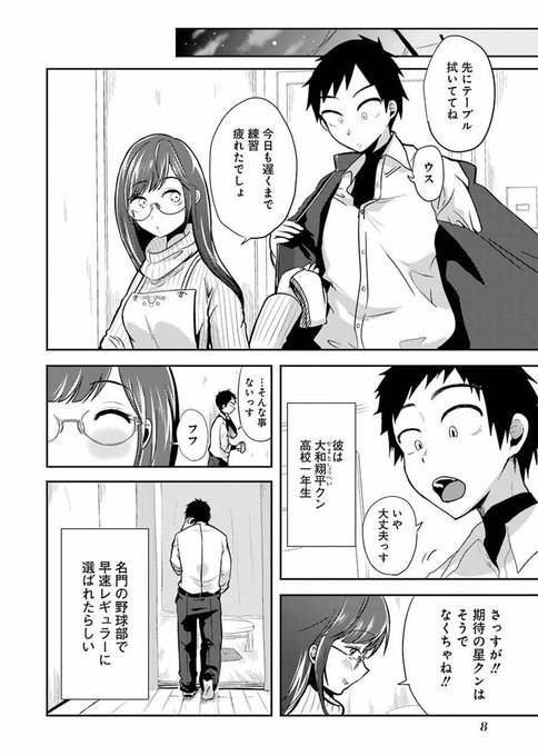 八雲さんは餌づけがしたい 堂々の完結 素晴らしい大団円で胸が熱くなったんだ