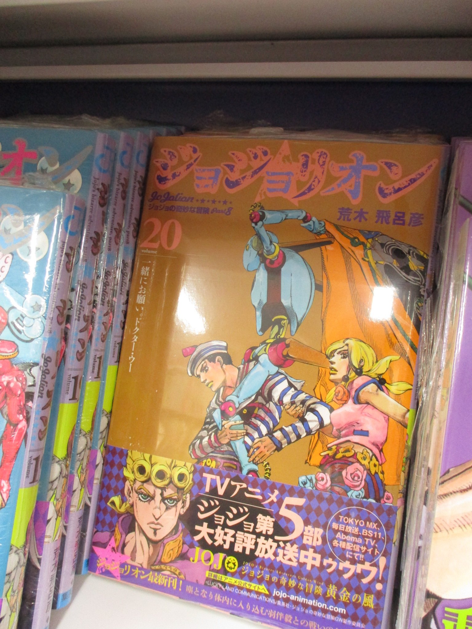 アニメイト池袋本店 書籍 ジョジョリオン 巻が大好評発売中アニ ある程度まとまった巻数になったら読む派の人 そろそろまとめ買いのタイミングだと思うアニ 池袋本店3fなら1巻から全部揃ってるアニ ジョジョ T Co 1ch8npfgt8 Twitter
