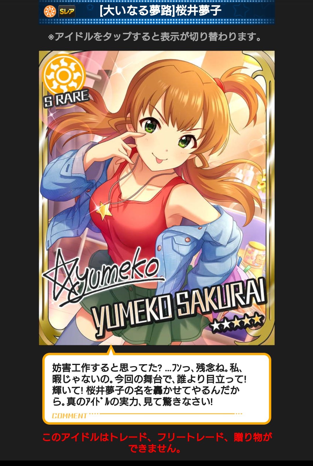 御霞月 本を食べて生きてる あーーーーーアイマスdsから10年目にしてついに桜井夢子が うちの アイドルになったんだなあ 御霞月 本を食べて生きてる あーーーーーアイマスdsから10年目にしてついに桜井夢子が うちの アイドルになったんだなあ