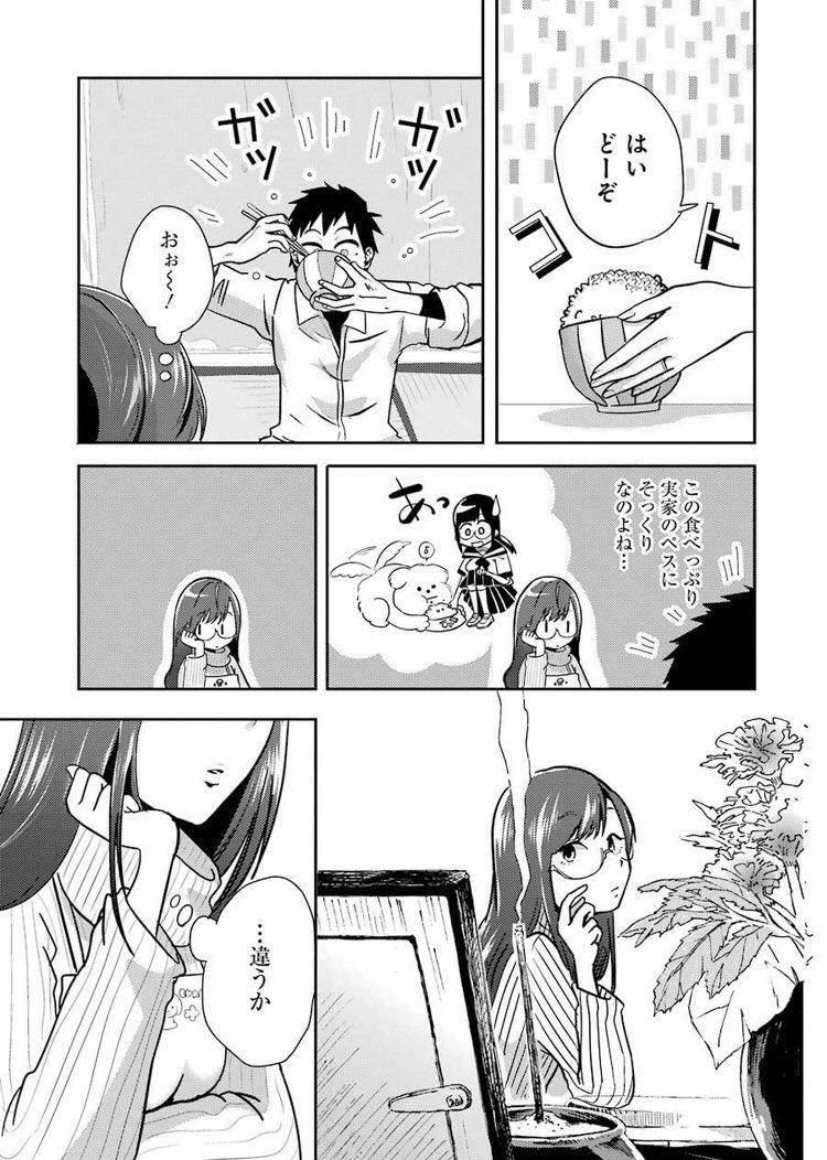 未亡人が男子高校生を餌づけする話 ④ 