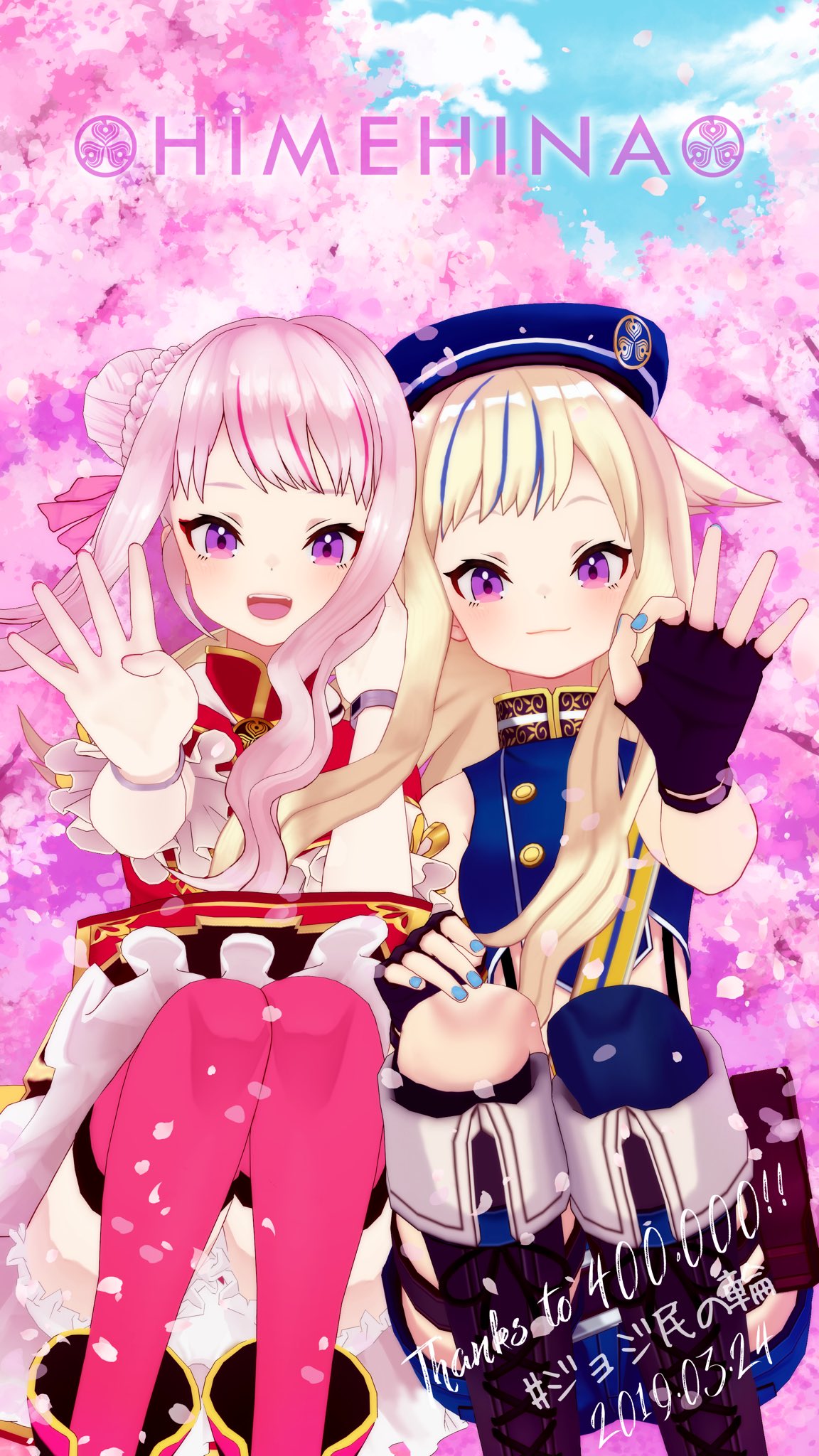 田中ヒメ ヒメヒナ 相対二等心xfd投稿 みんなに支えられてここまで来れたよ 最初からのジョジ民も 最近ジョジ民になってくれた人も これからもみんなで一緒に進んでいこうねっ よろしくお願いしますっ スマホの壁紙配布するからよかったら
