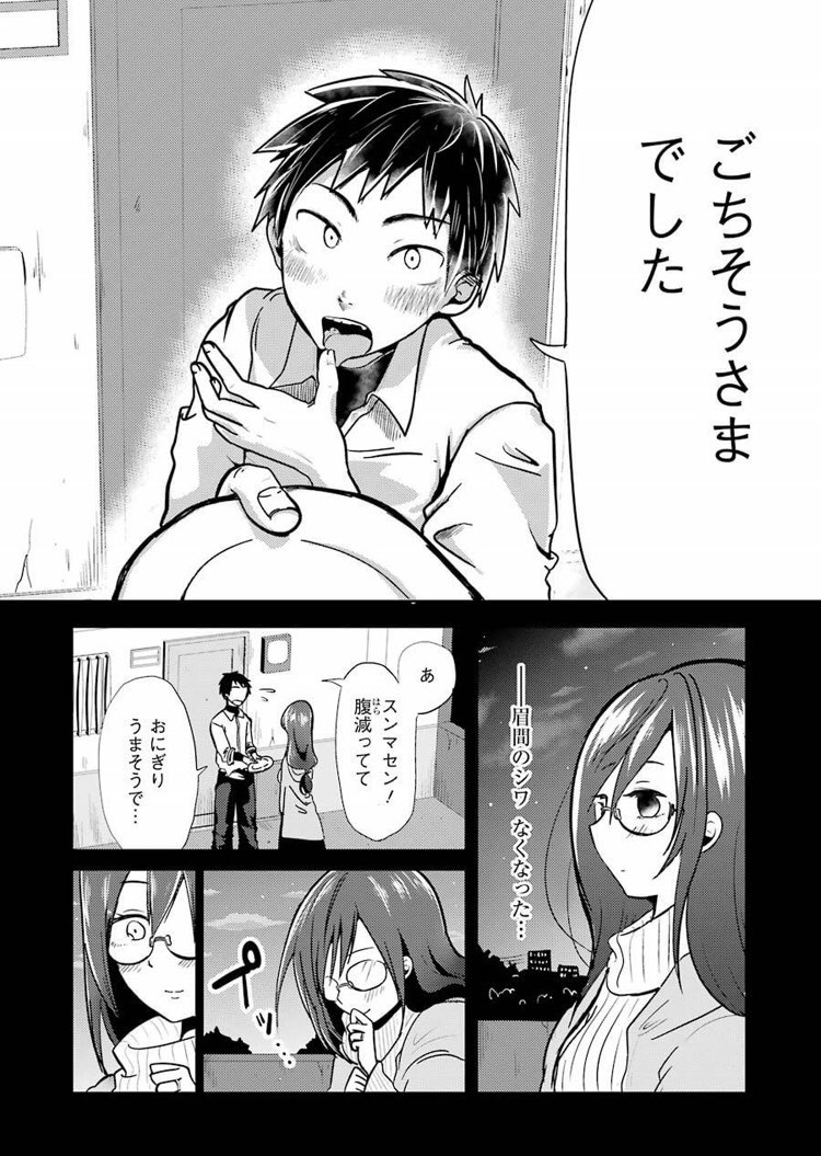 未亡人が男子高校生を餌づけする話 ⑥ 