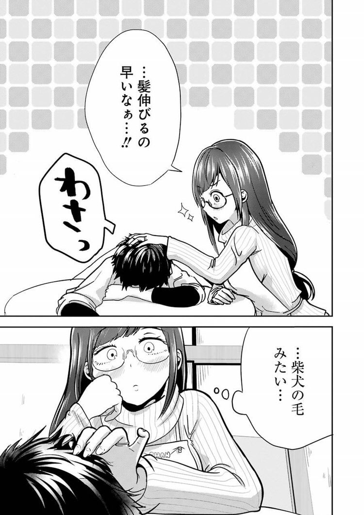 未亡人が男子高校生を餌づけする話 ⑧ 