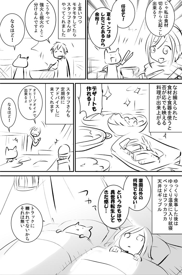 ゆるキャンにハマった友人と、人をダメにするキャンプへ行ったレポ 