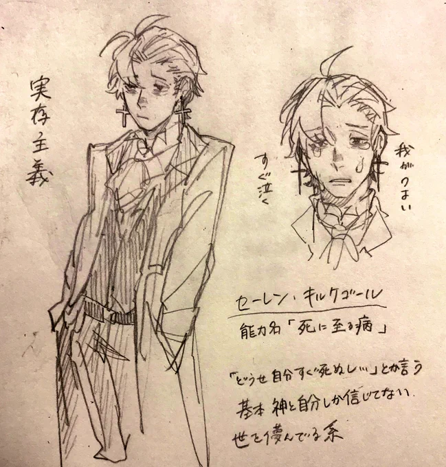 倫理の学習が捗るかもしれないと思って前に考えた哲学者キャラクター化のやつです お納めください 